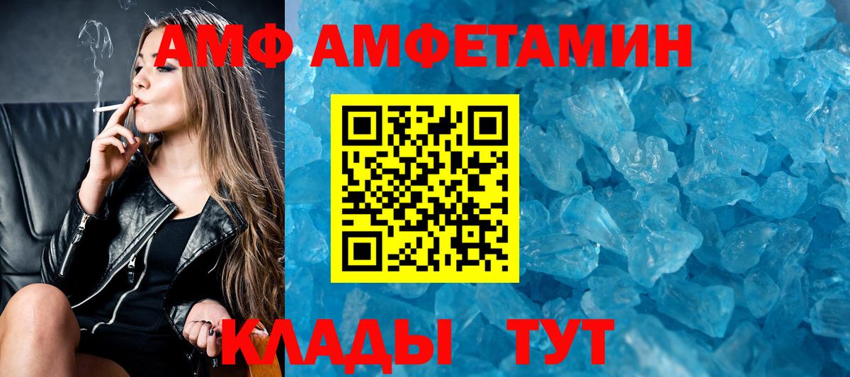 Амфетамин Розовый Зеленодольск
