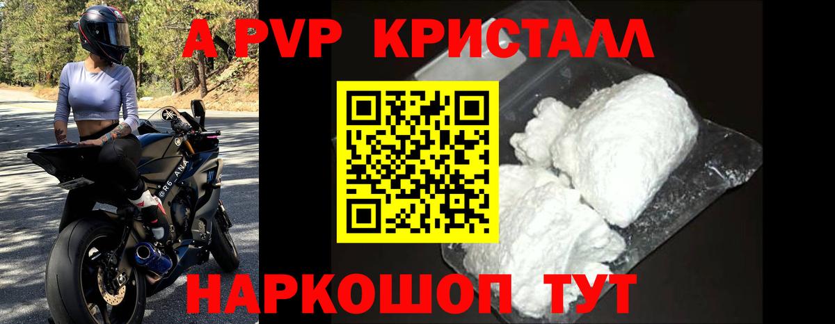 Alpha-PVP СК Зеленодольск