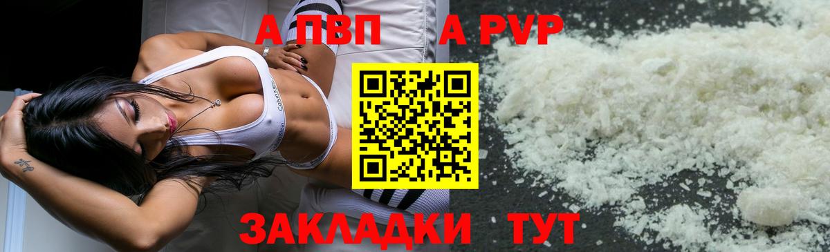 Alpha PVP кристаллы  Вход с VPN  Зеленодольск  Alpha PVP кристаллы  Alpha-PVP СК КРИС 