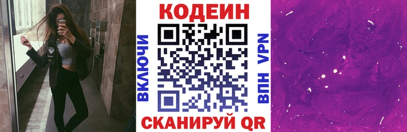 Кодеин Purple Drank  omg ТОР  Зеленодольск 