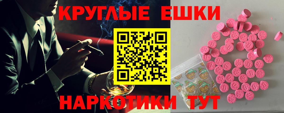 Ecstasy 280 MDMA Зеленодольск