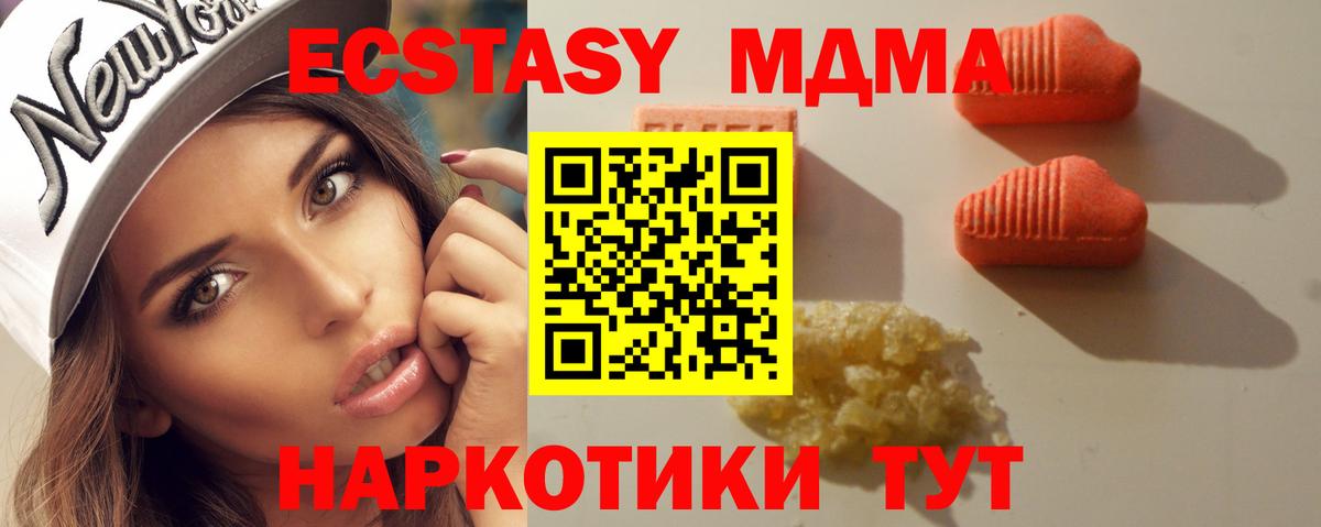 Ecstasy ешки  Ecstasy  Зеленодольск  Ecstasy 99%  Вход с VPN 