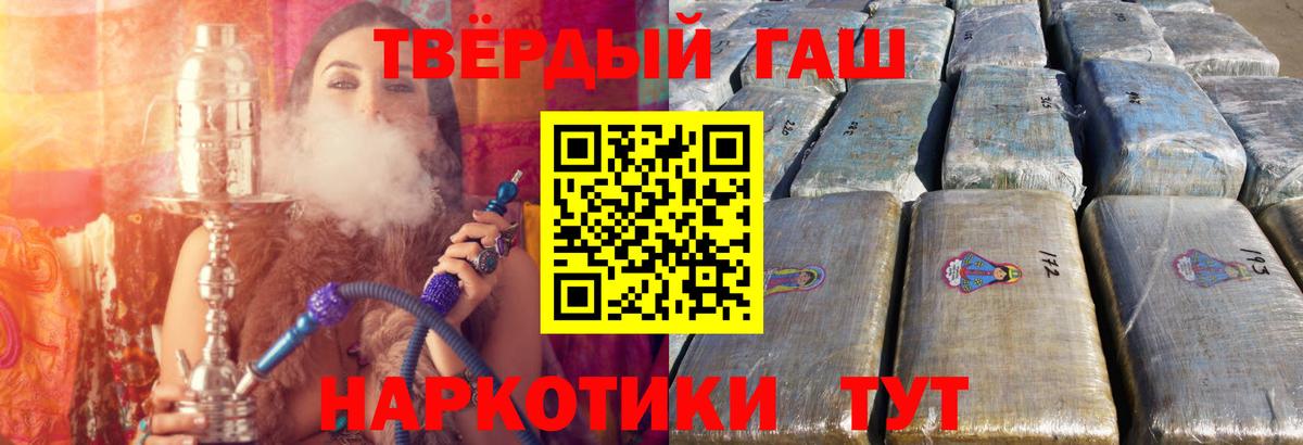 ГАШ индика сатива Зеленодольск