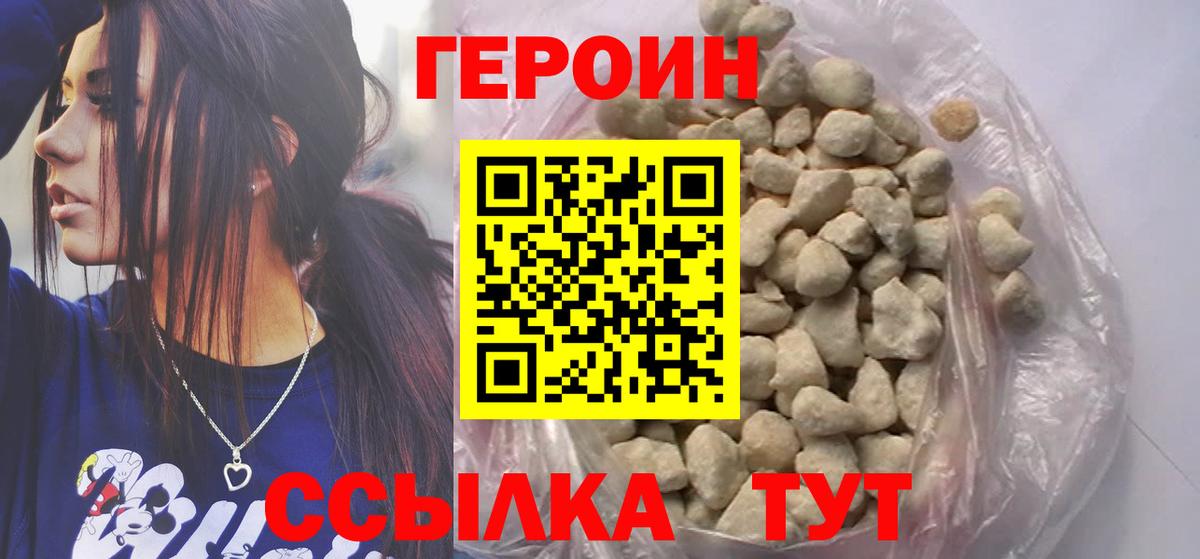 Зеленодольск  Героин герыч  Вход с VPN 