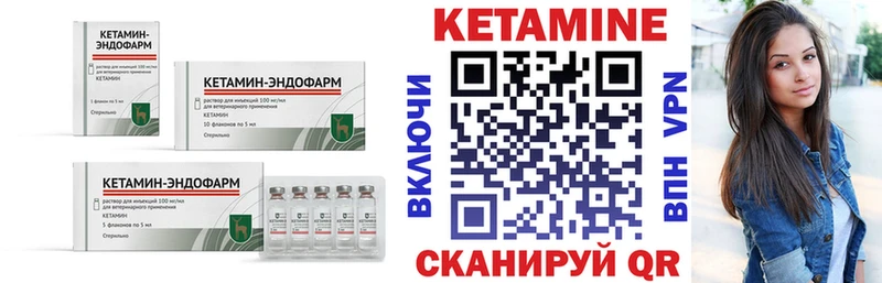 сколько стоит  Зеленодольск  Кетамин VHQ 