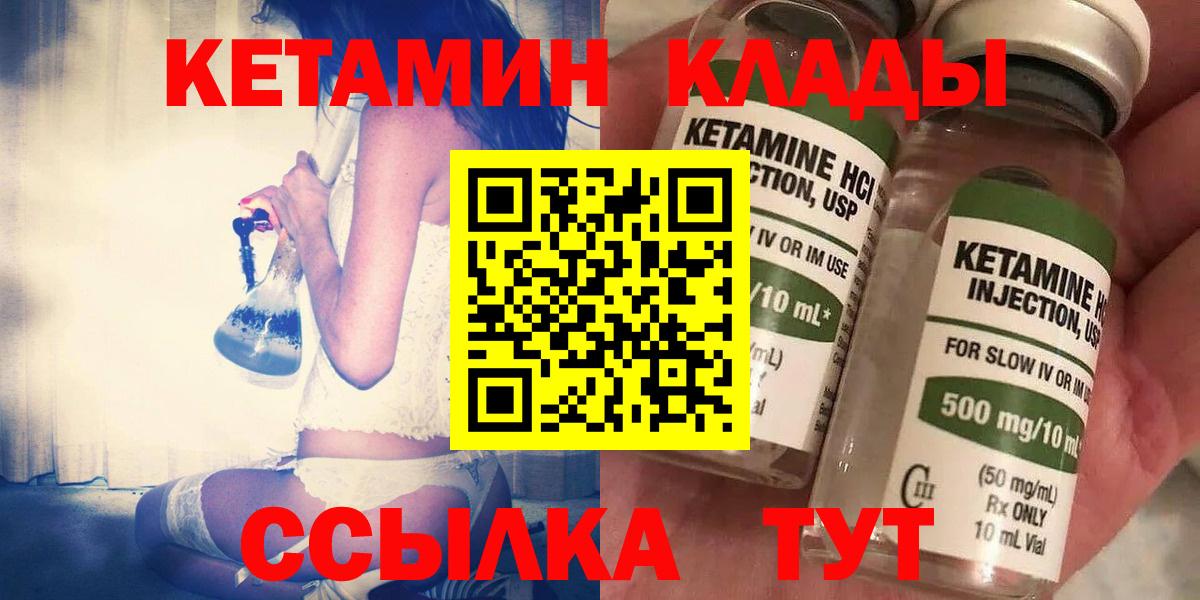 KRAKEN   Кетамин ketamine  Вход с VPN  площадка клад  Зеленодольск 