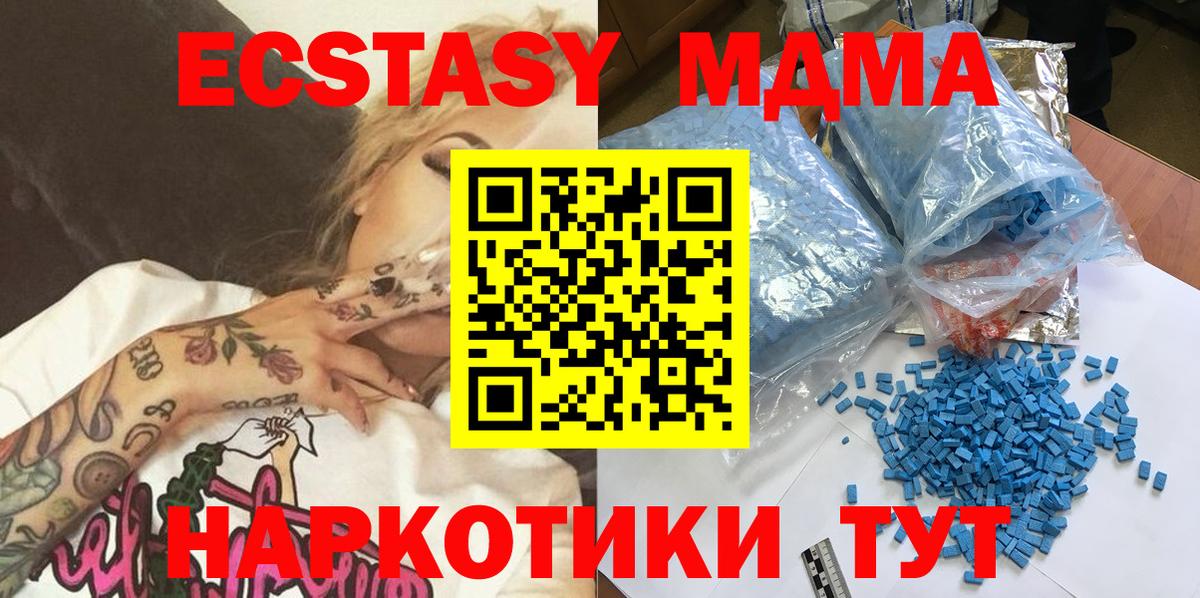 МДМА кристаллы  МДМА crystal  Зеленодольск  Вход с VPN 