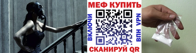 МЕФ mephedrone купить Зеленодольск