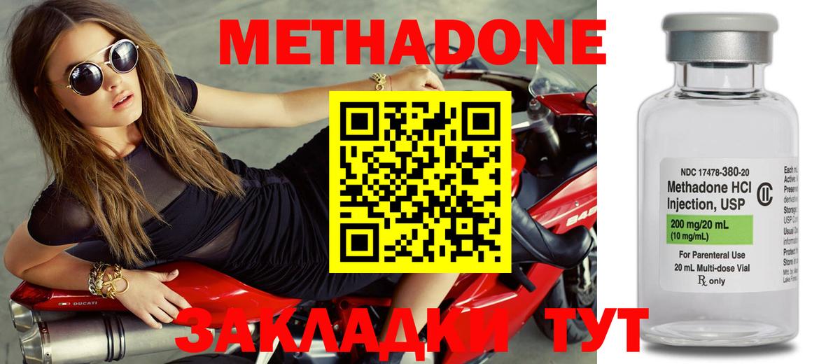Метадон кристалл  Вход с VPN  Зеленодольск 