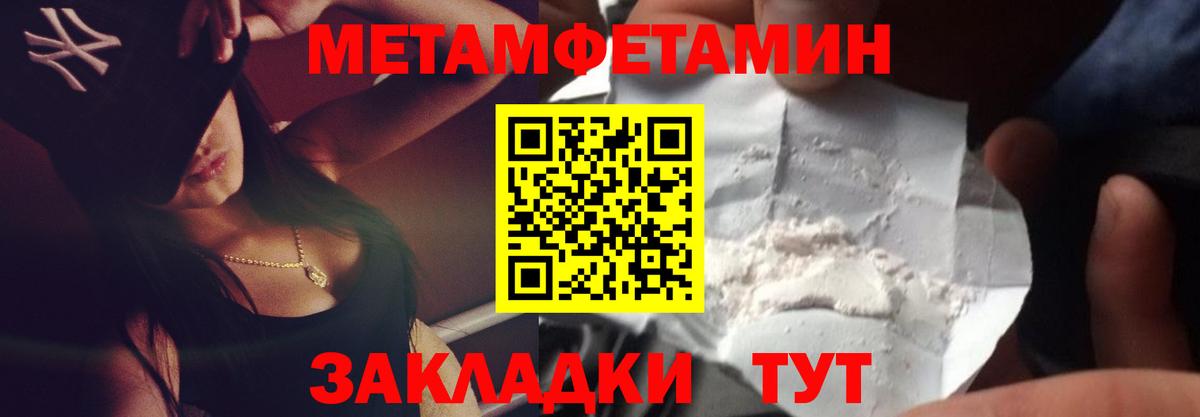 МЕТАМФЕТАМИН  Вход с VPN  Зеленодольск  МЕТАМФЕТАМИН мет 