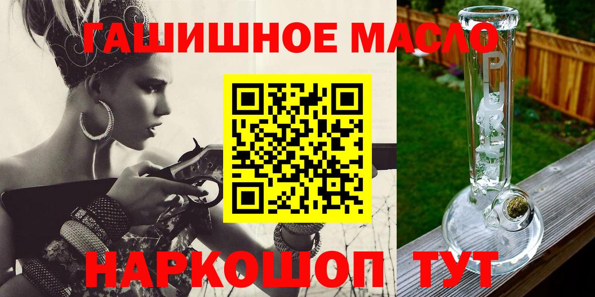 Зеленодольск  ТГК гашишное масло  Вход с VPN 