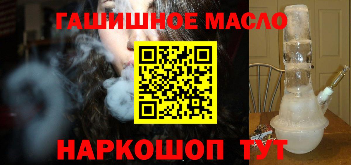 ТГК гашишное масло Зеленодольск