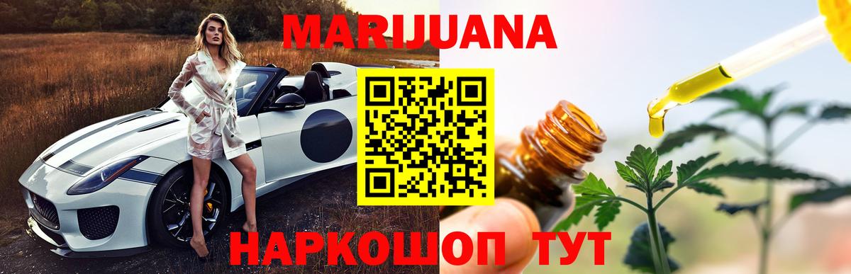 Каннабис планчик  Вход с VPN  Шишки марихуана AK-47  Канабис конопля  МАРИХУАНА планчик  Зеленодольск 